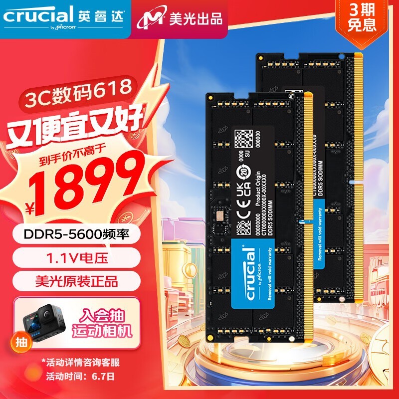 Ӣ 96GB48GB2 DDR5 5600 ʼǱڴ