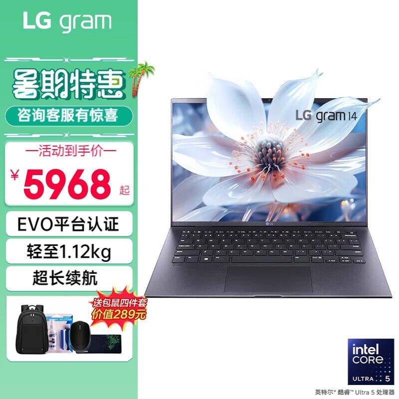 LG gram 14 2023(i7 1360P/32GB/1TB)