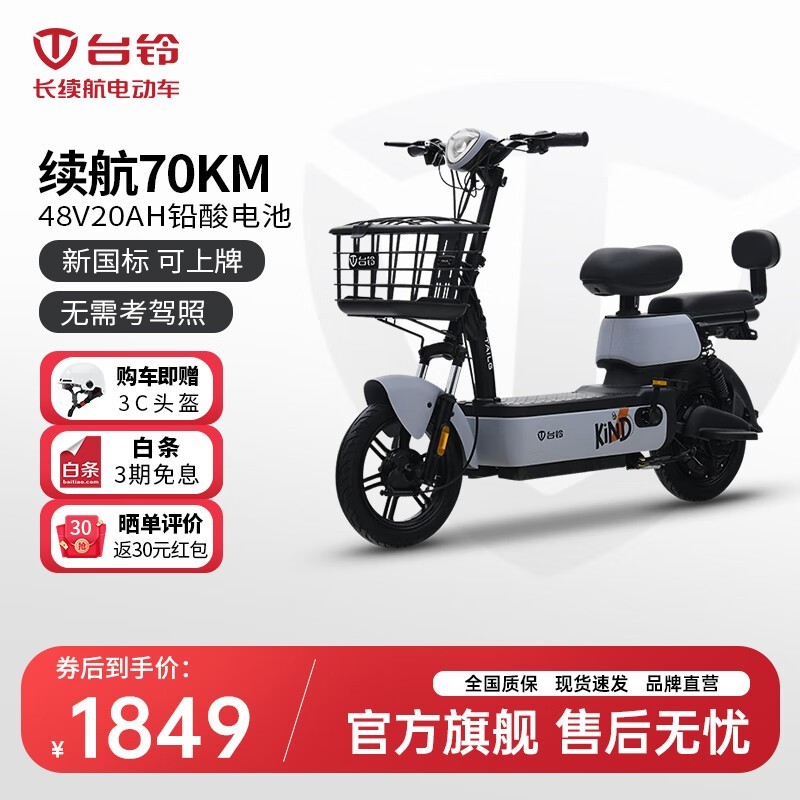 ޡ̨綯1849Ԫԭ3549Ԫ