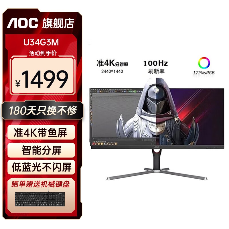 AOC U34G3M