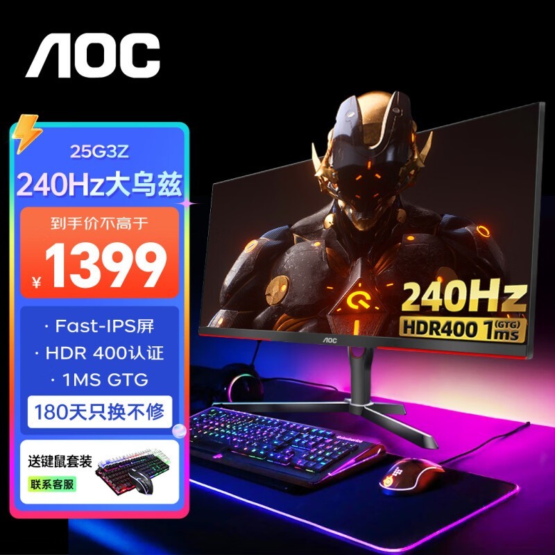 AOC 25G3Z