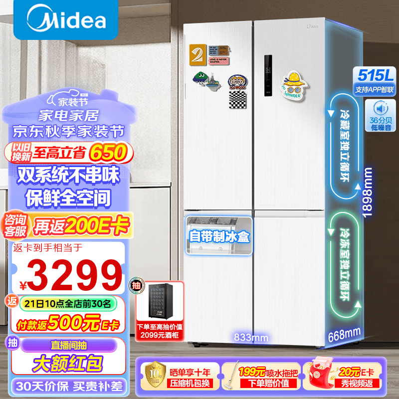 ޡMidea MR-540WSPZE ʮֶԿű䣬ּ3469Ԫ