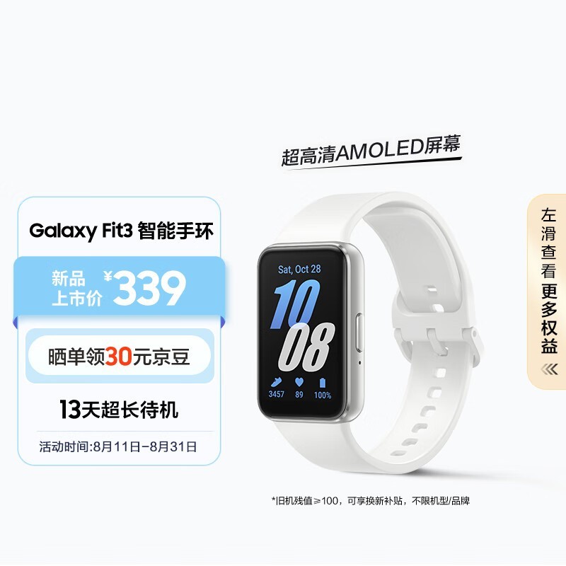  Galaxy Fit3