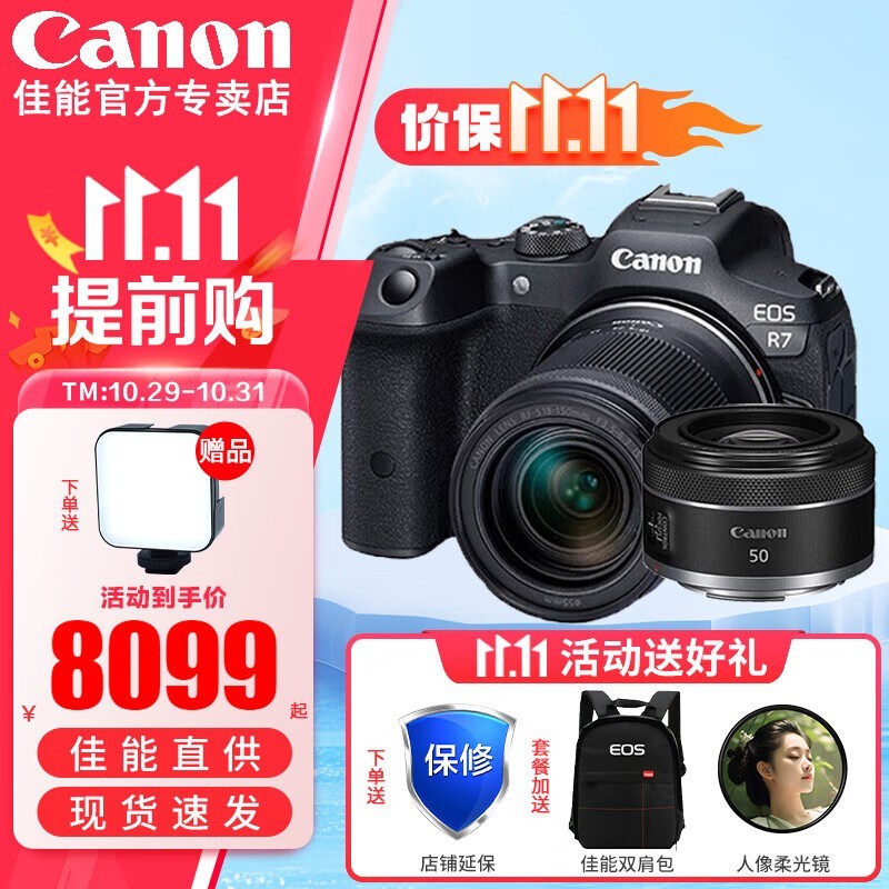 EOS R7΢ԭ14388Ԫֽ13588