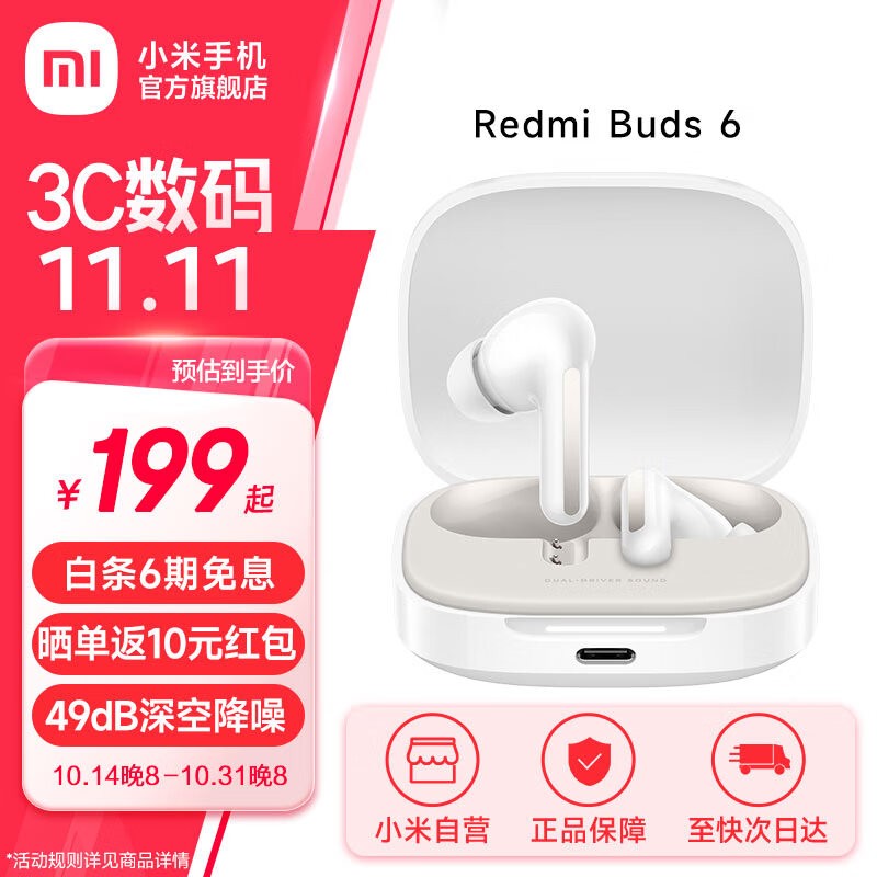 Redmi  Buds 6 ߶ 148Ԫ