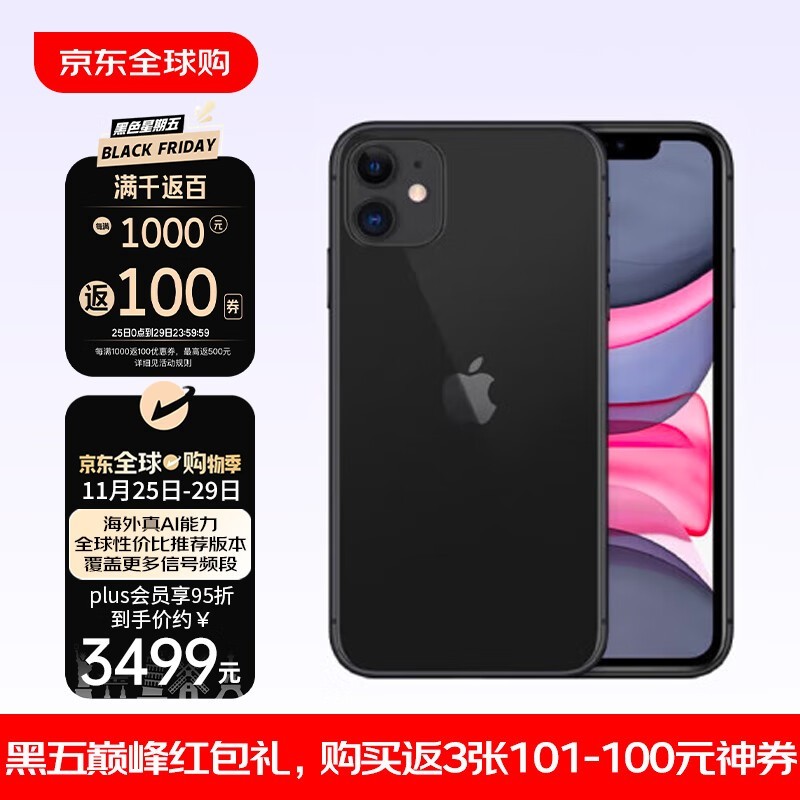 iPhone 11ٷ»3400ͷˣ