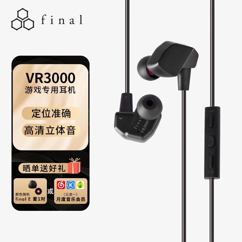 Final Audio VR3000