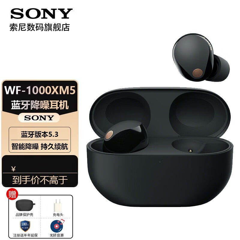 ޡWF-1000XM5Ż250Ԫ ʵ1449Ԫ