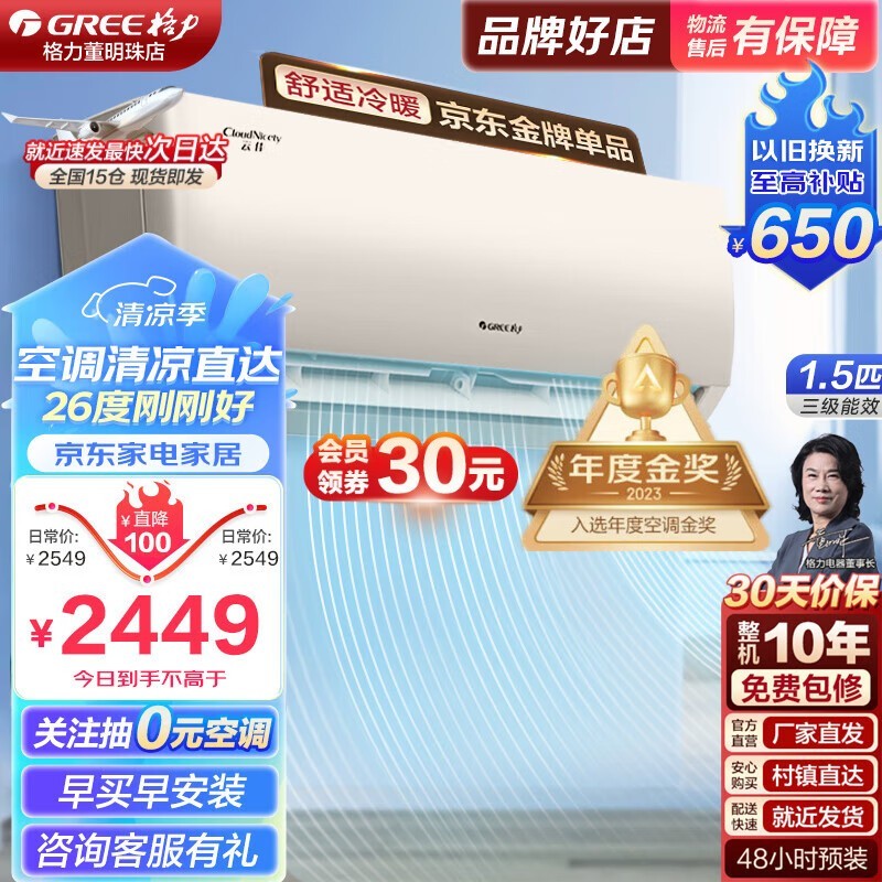 ޡƼϵЧڹʽյ1.5ƥ ۼ2449Ԫ