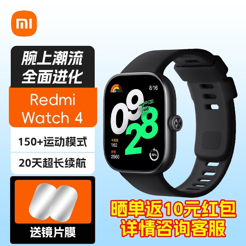 ޡRedmi Watch4ֱֱ477Ԫ