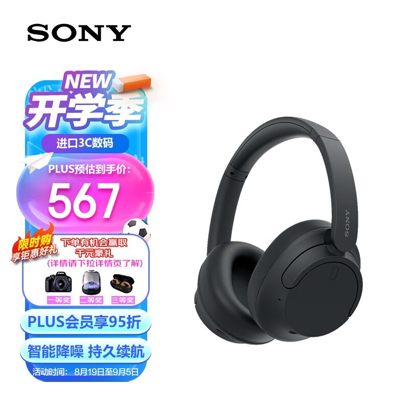 ޡWH-CH720N 599Ԫ