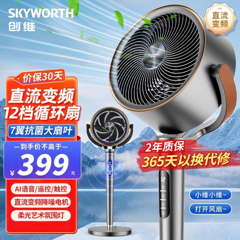 ޡSKYWORTHά2024ֱƵѭ 399Ԫ