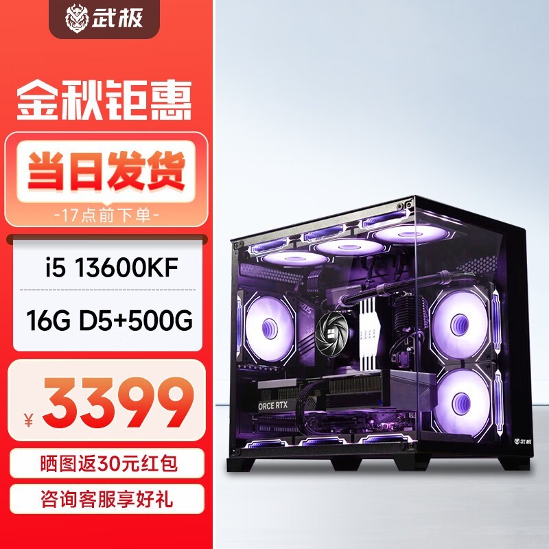 ޡ伫̨ʽʱŻ 3399Ԫi5+GTX1660SuperԿ