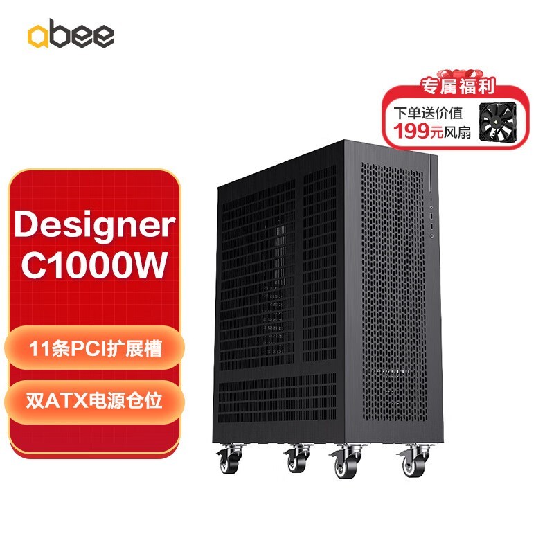 ޡֵŻݣabee Designer C1000W 3971Ԫ