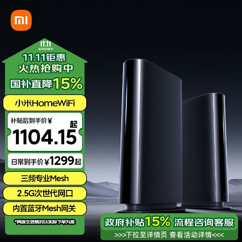 Xiaomi HomeWiFi ƵMesh· 
 ̨װ