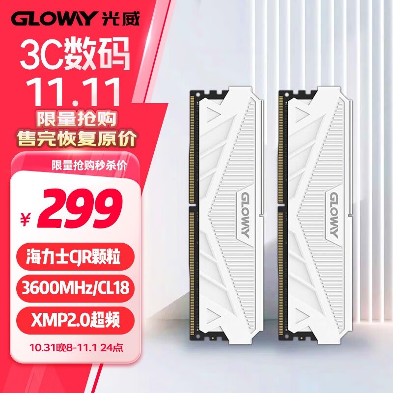 ֵŻݣ32GB DDR4 3600ڴװ279Ԫ