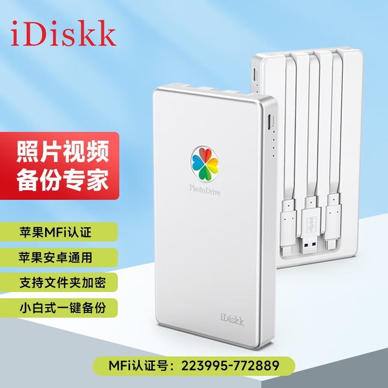 iDiskk PD01 Ƭ2TB