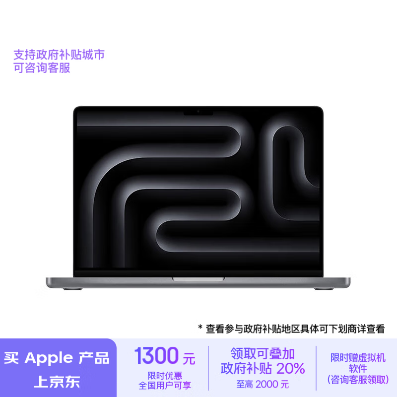 ƻ MacBook Pro 14 2023¿(8M3/16GB/512GB/10˼)