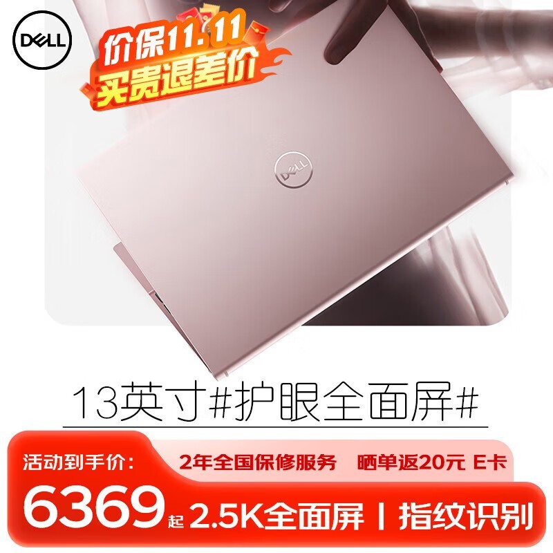 DELL  Խ13Pro 5330N ԣᱡЯ