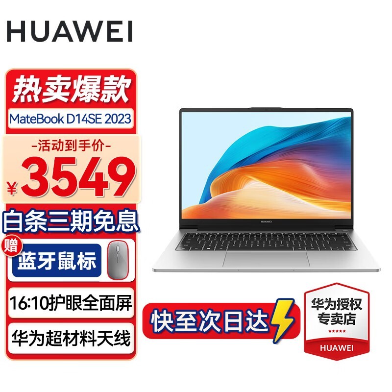 HUAWEI MateBook D 14 2022 12(i5 1240P/16GB/512GB/)