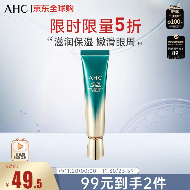 AHC ʹ ھŴЧ޻˪ 30ml ϸƽֻ35.05Ԫ