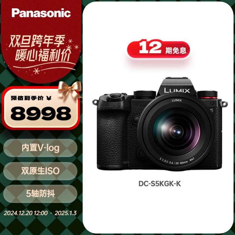 LUMIX S5׻ֻҪ8998Ԫ