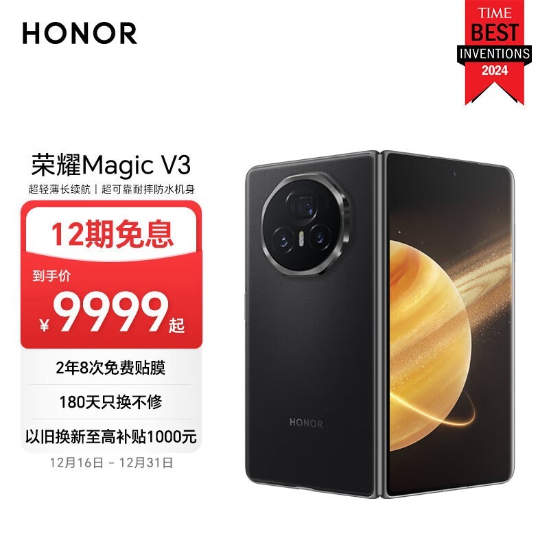 ҫ Magic V3(16GB/512GB)