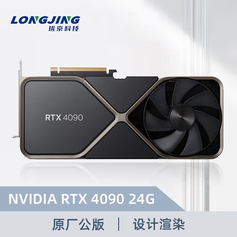 NVIDIA GeForce RTX 4090