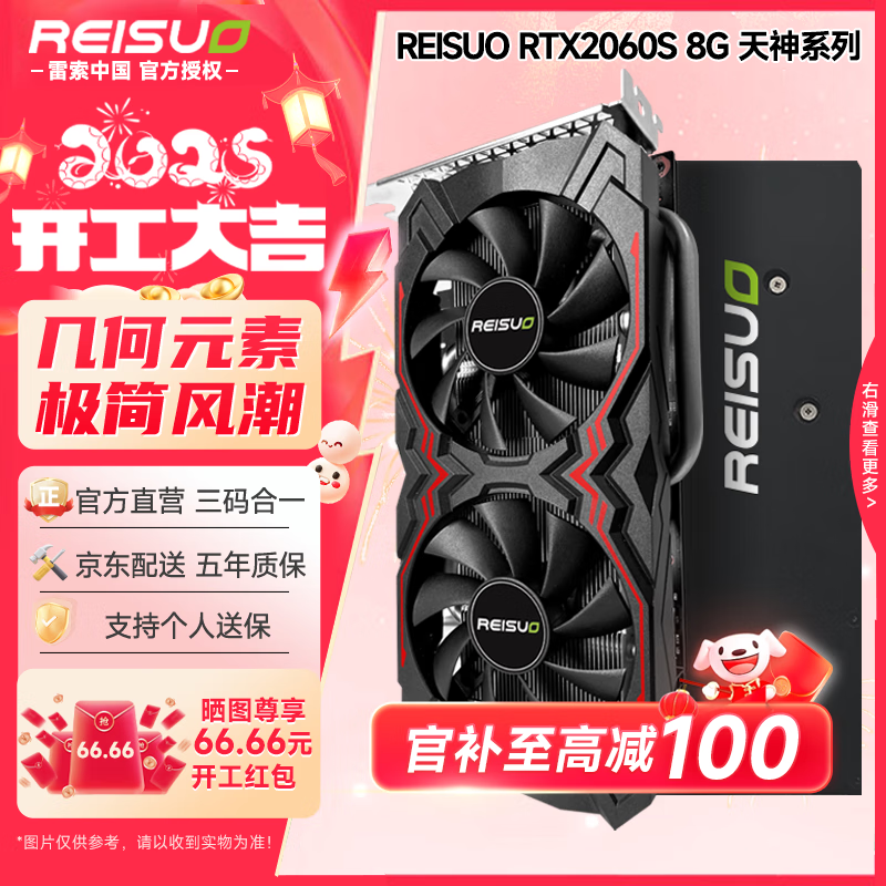 1329Ԫ RTX 2060 Super Կ