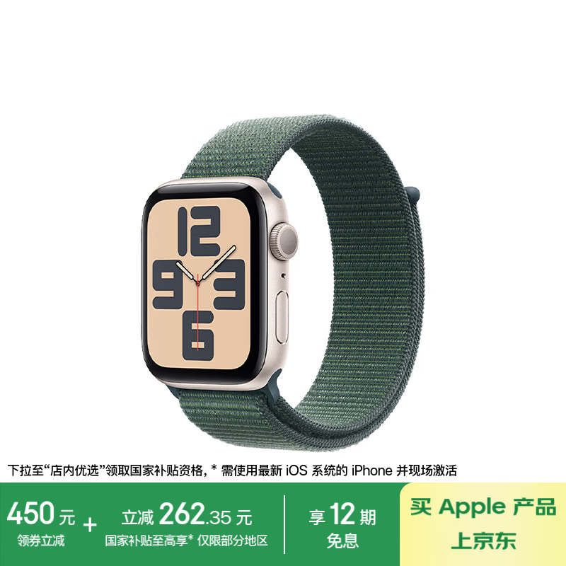 ƻ Apple Watch SE ֱ 8.5Żݵּ1477