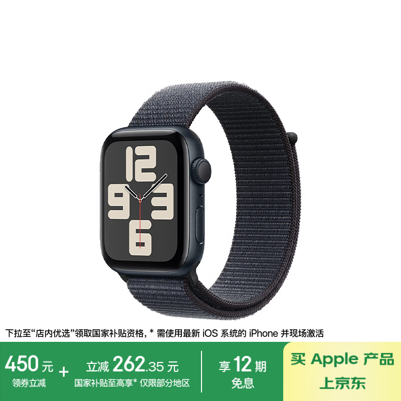 Apple Watch SE 2024ֱ1477Ԫ