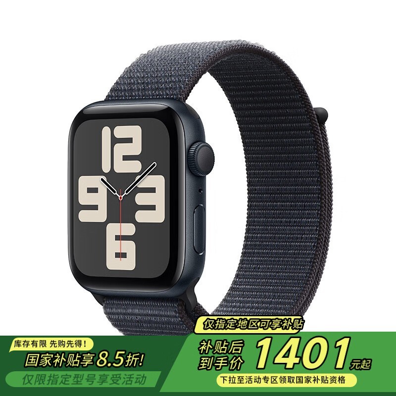 Ӫ1649Ԫƻ Apple Watch SE 2024ֱ