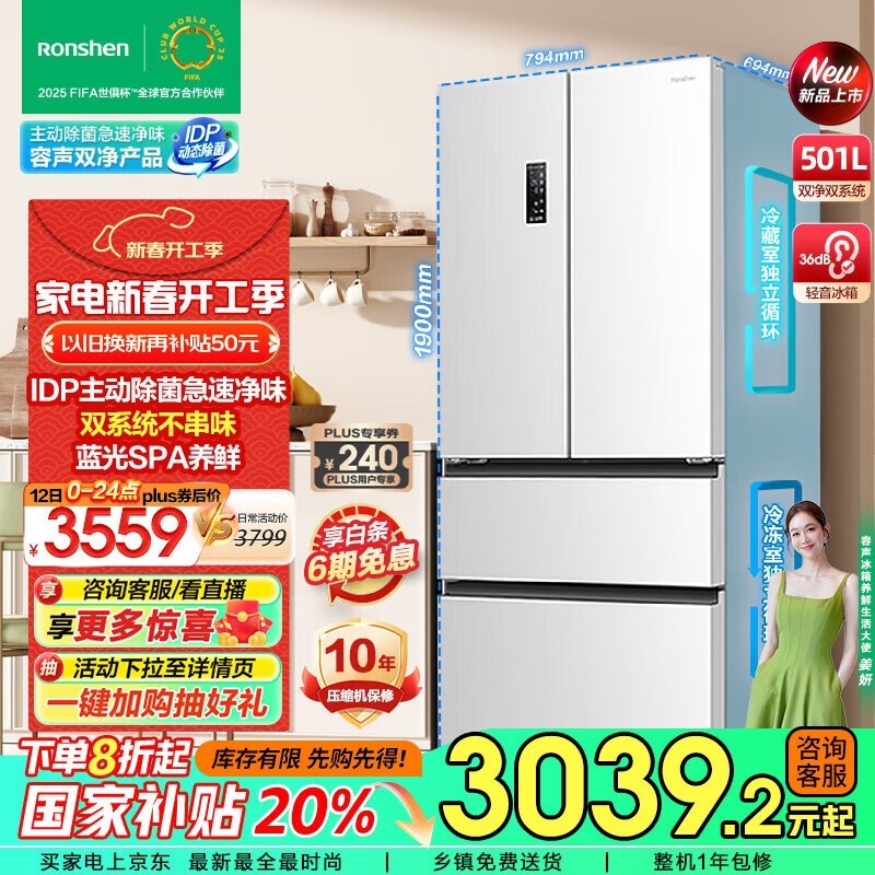 ����IDP˫��501Pro�����Ż�2623Ԫ��