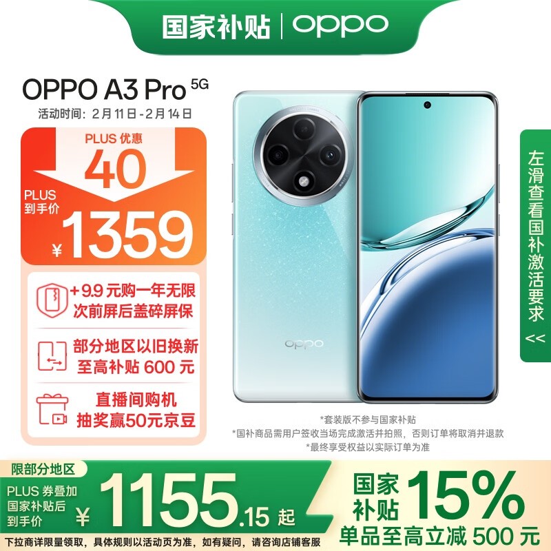 OPPO A3 Pro(8GB/256GB)