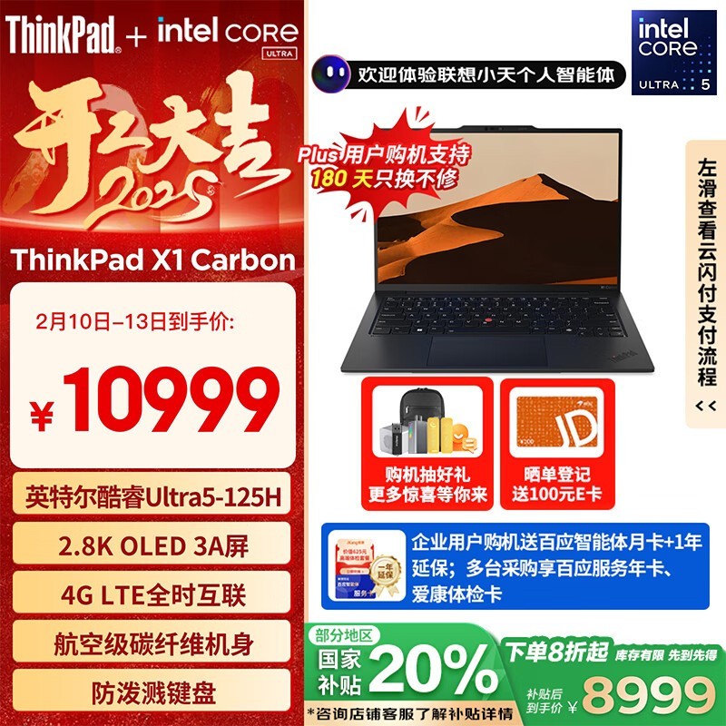 ThinkPad X1 Carbon 2024ʱػݣֵƼ