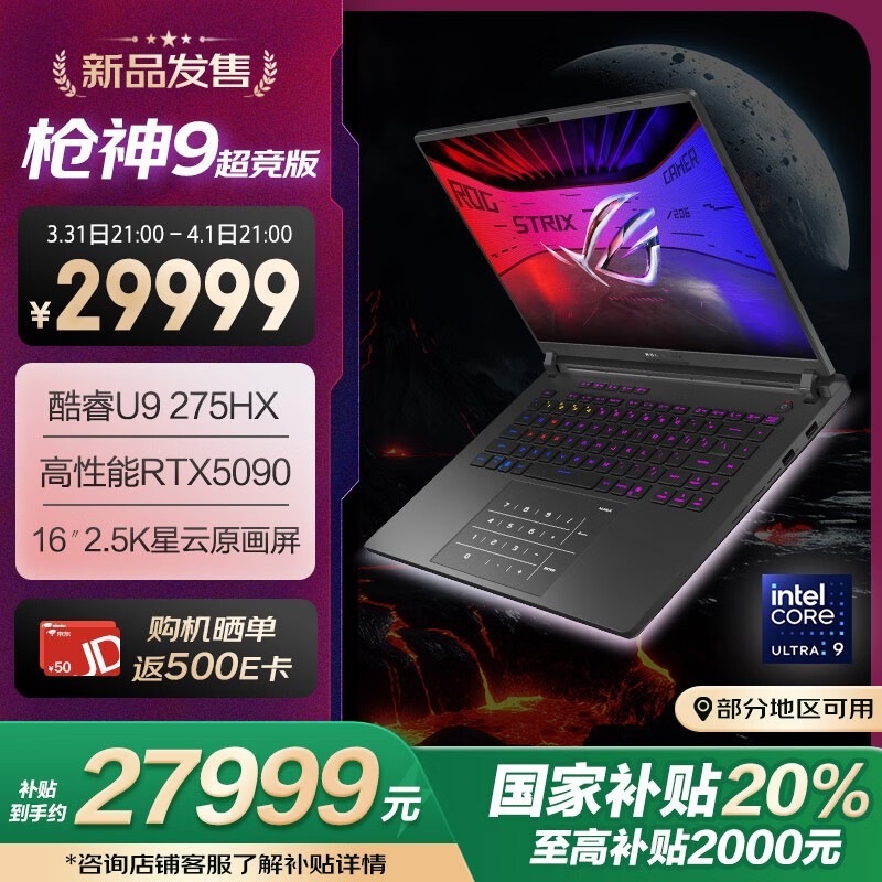 ROG ǹ9 (Ultra 9 275HX/32GB/1TB/RTX5090)