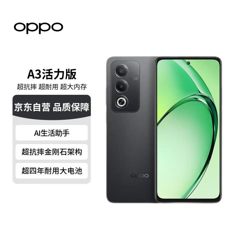 OPPO A3 (12GB/256GB)