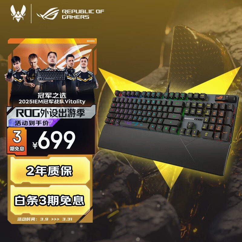 玩家国度ROG游侠2 RX键盘京东促销价625元