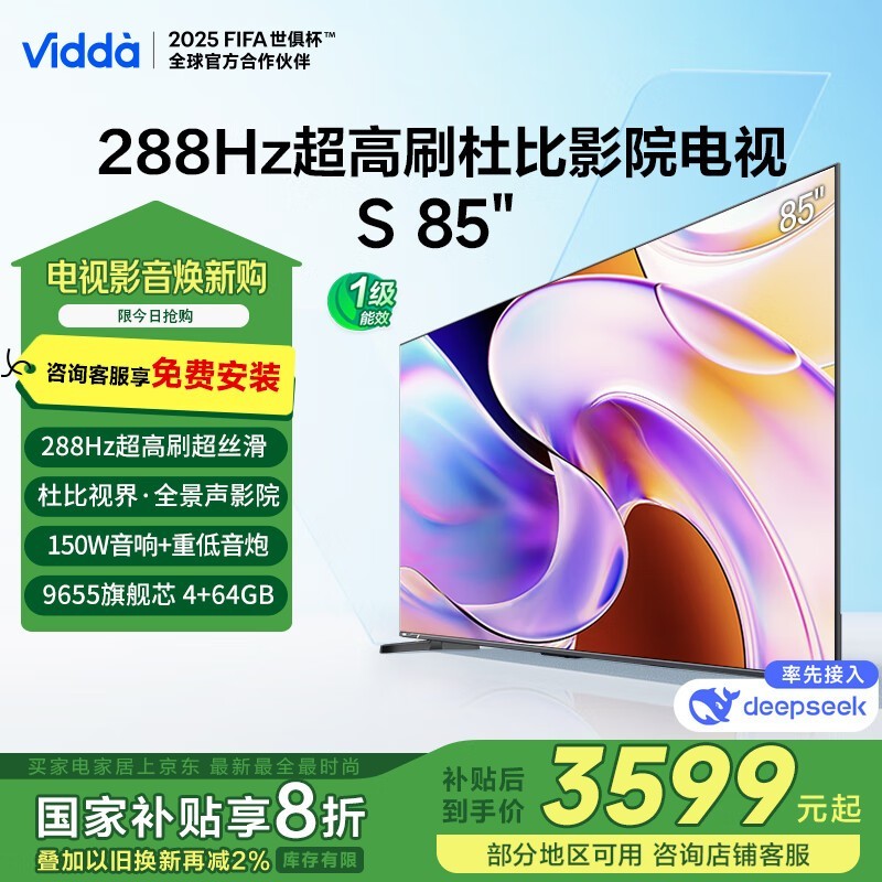 Vidda85ӢS85288Hzˢ3584Ԫ