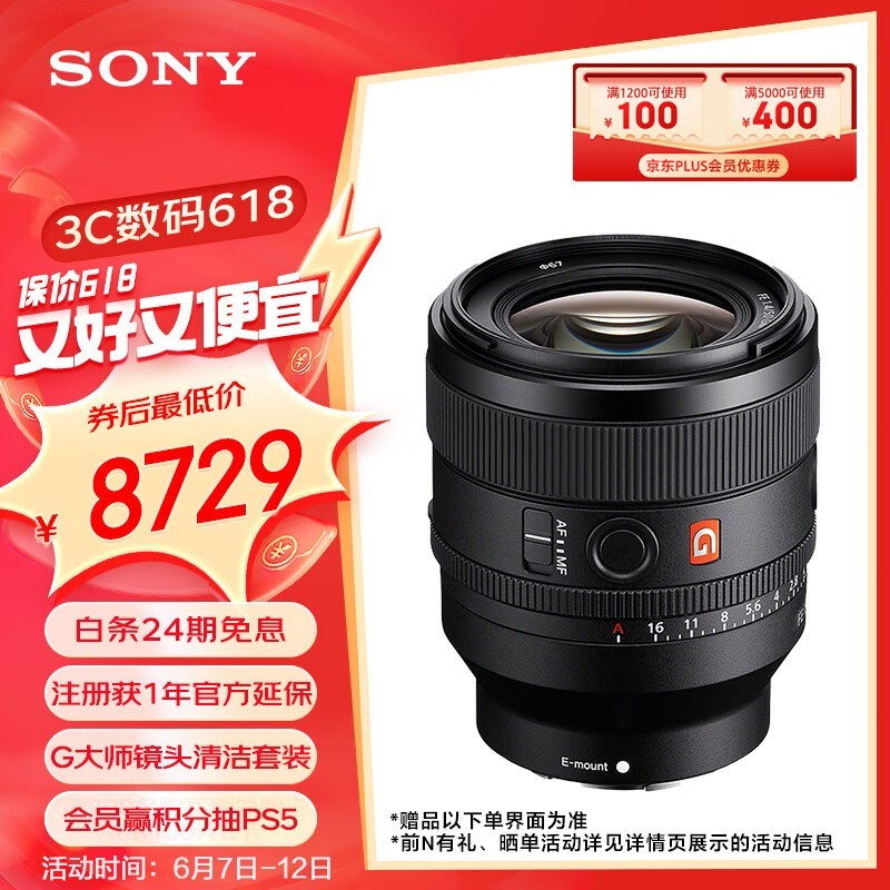 ޡFE 50mm F1.4 GMͷ8350Ԫ 24Ϣ