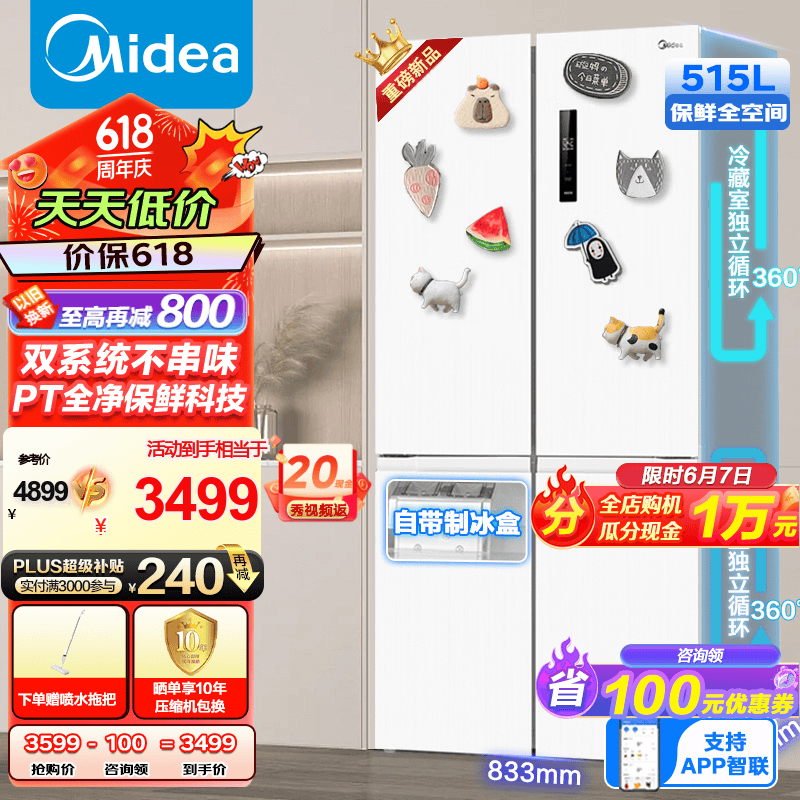 ޡMR-540WSPZEʮֶԿű2989Ԫ