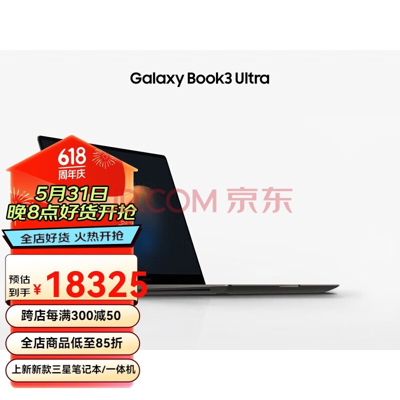 三星（SAMSUNG）Galaxy Book3 Ultra 23年新款16英寸超薄高性能笔记本电脑13代i9 i7-13700H16GB1TB 4050 Galaxy Book3 Ultra