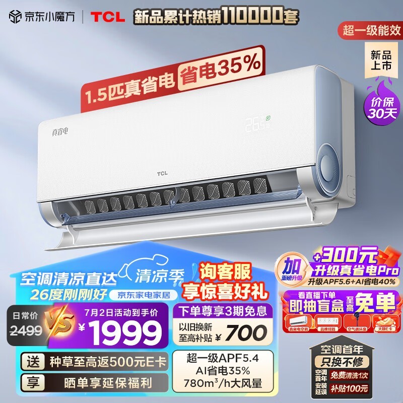 TCL  KFR-35GW/RV2Ea+B1