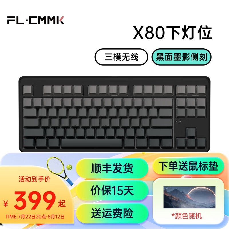 ޡX80е׼ʱŻ 399Ԫ