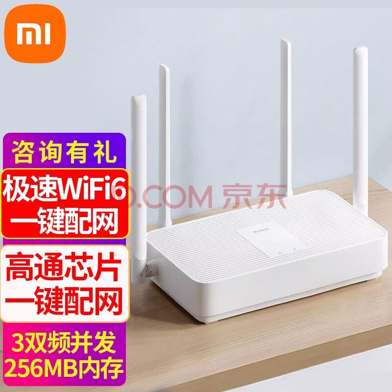 С׺RedmiAX3000·5G˫ƵWIFI6ǧ߼˫·ǽwifiźŷŴǽ· Redmi·AX3000