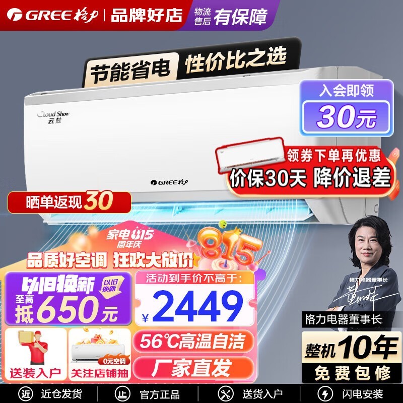 ޡKFR-35GW/NhGg3BЧڹʽյʱŻ 2239Ԫ