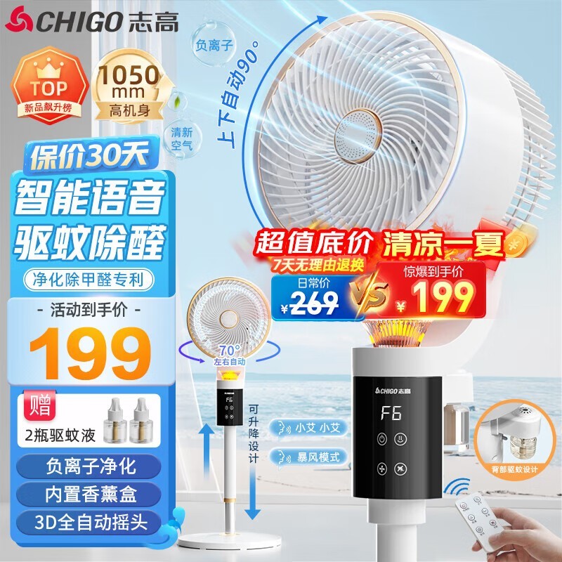 ޡCHIGO־ңص199Ԫ֣