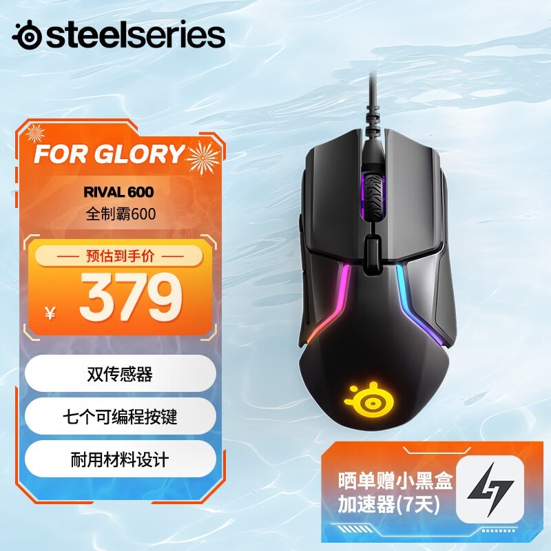 ޡ Rival 600 Ϸ359Ԫ