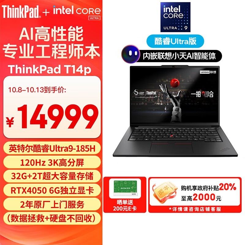 ThinkPad T14p AI 2024 Ԫ(Ultra9 185H/32GB/2TB/RTX4050/120Hz)