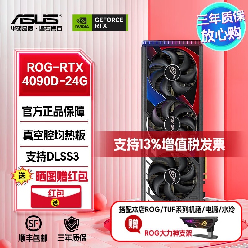 ޡ˶ROG RTX 4090DԿּ19599Ԫ